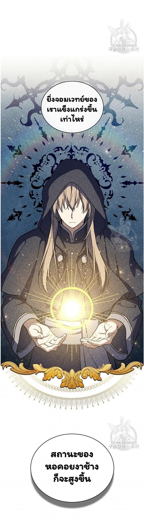 The Return of the 8th Class Magician