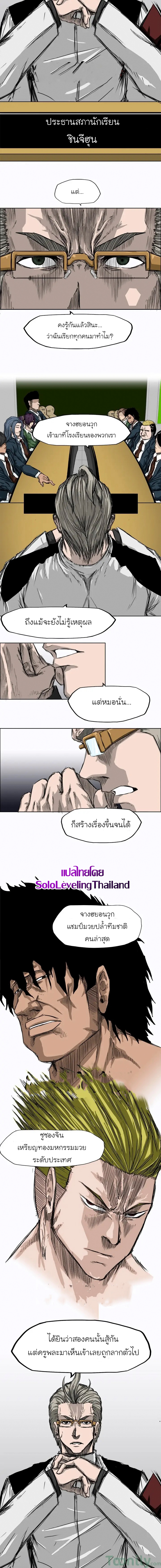 มังงะ