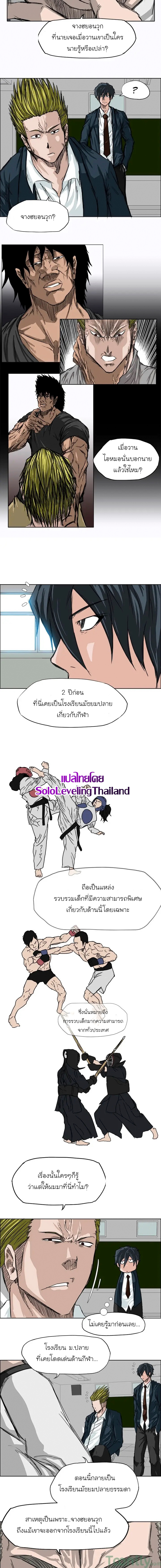 มังงะ