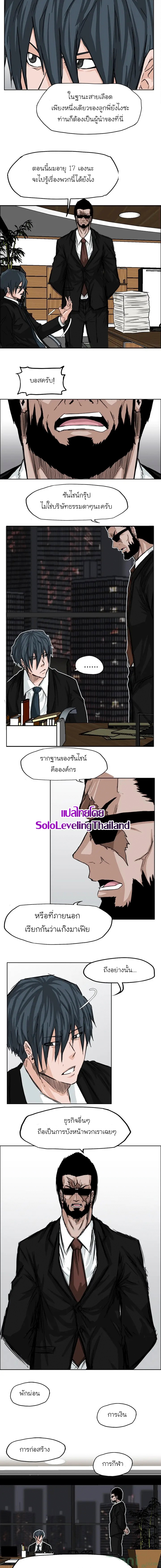 มังงะ