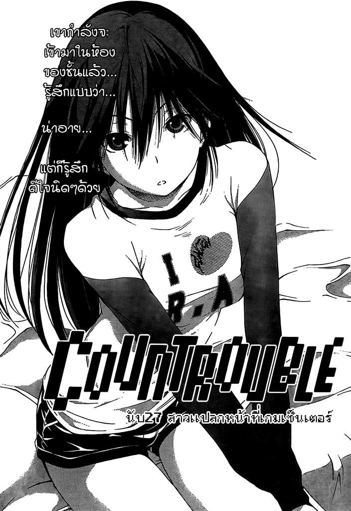 Countrouble