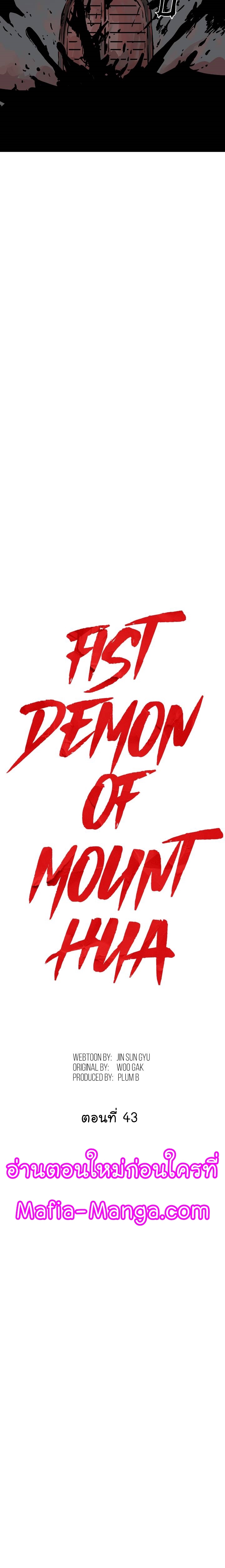 Fist Demon Of Mount Hua