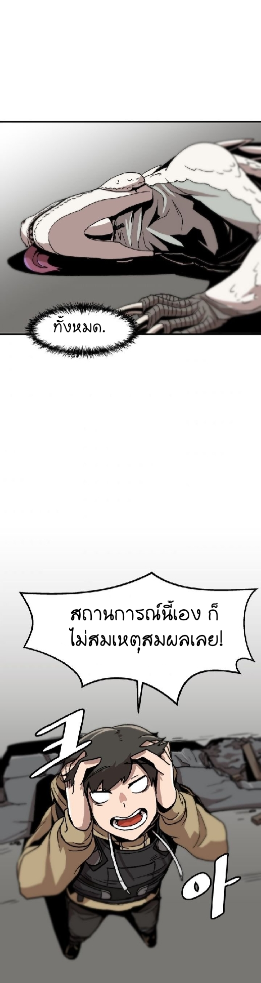 มังงะ