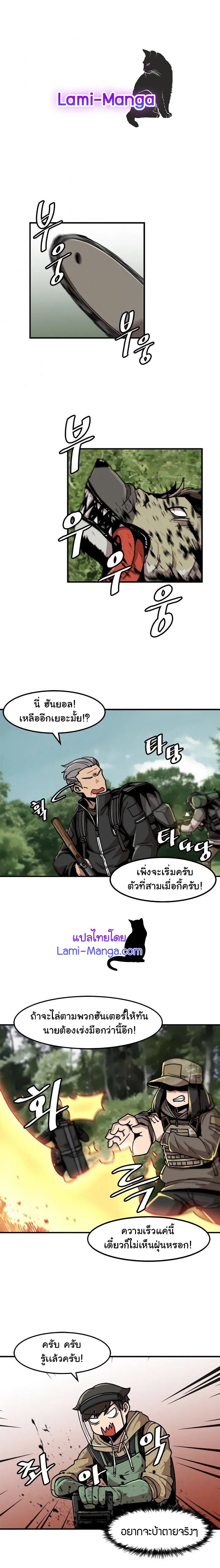 มังงะ