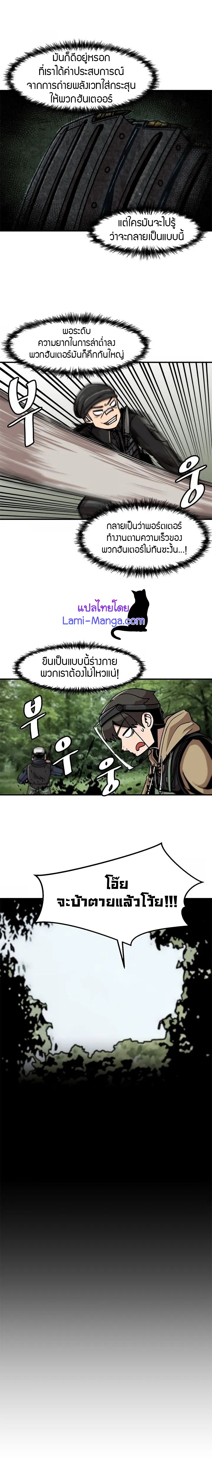 มังงะ