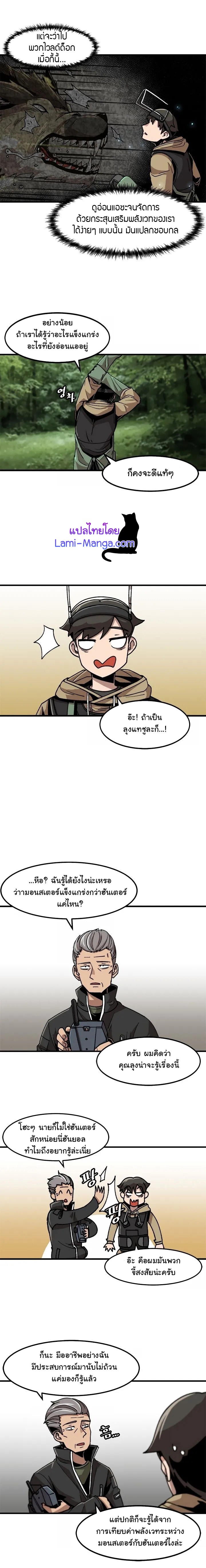 มังงะ