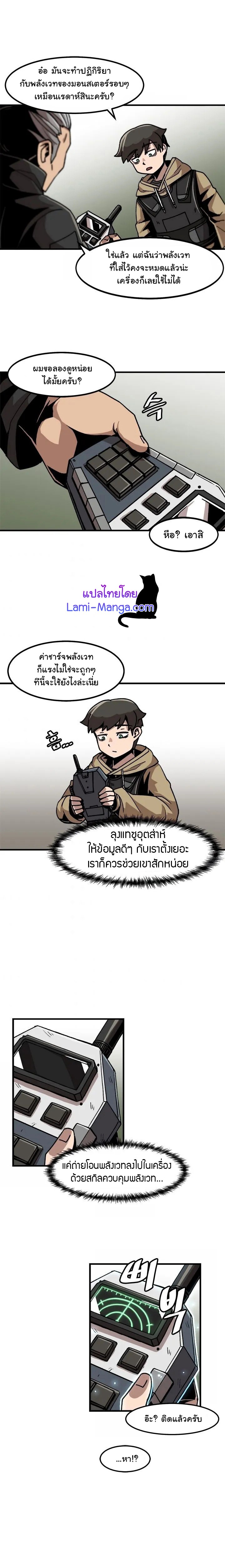 มังงะ