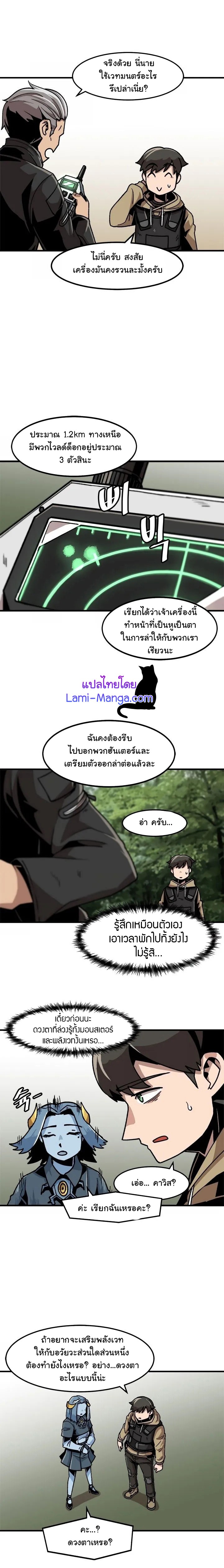 มังงะ