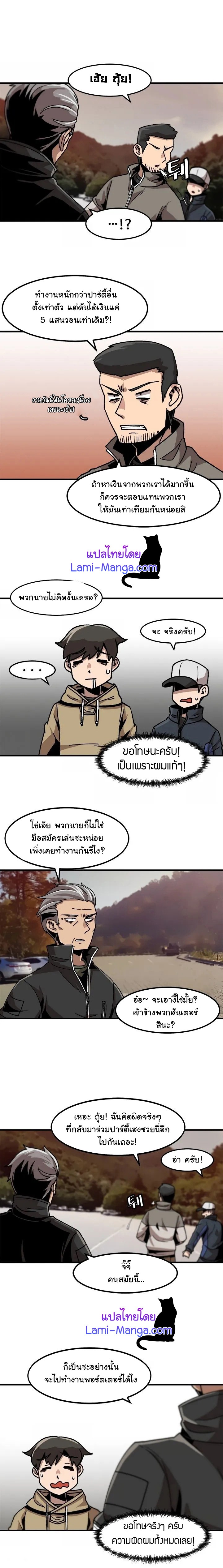 มังงะ