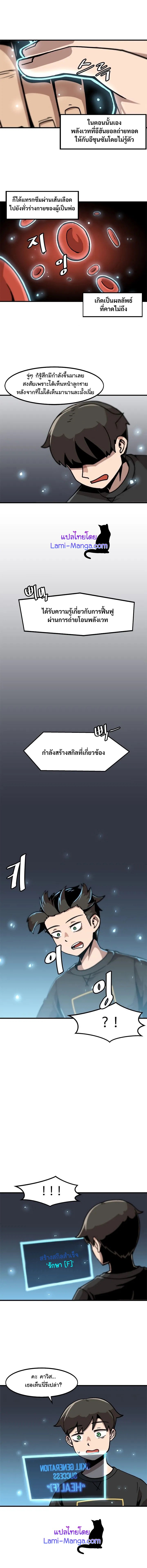 มังงะ