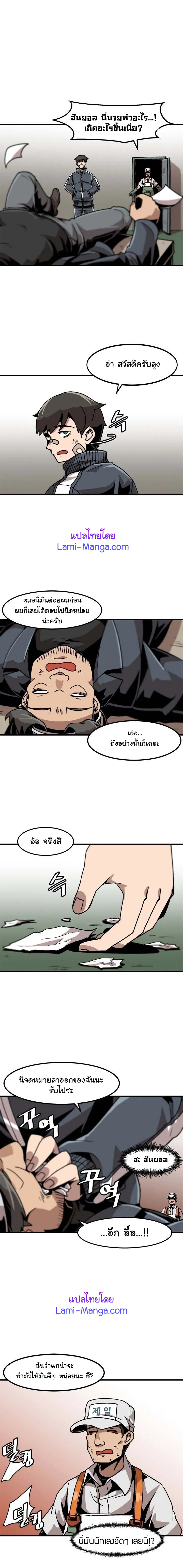 มังงะ