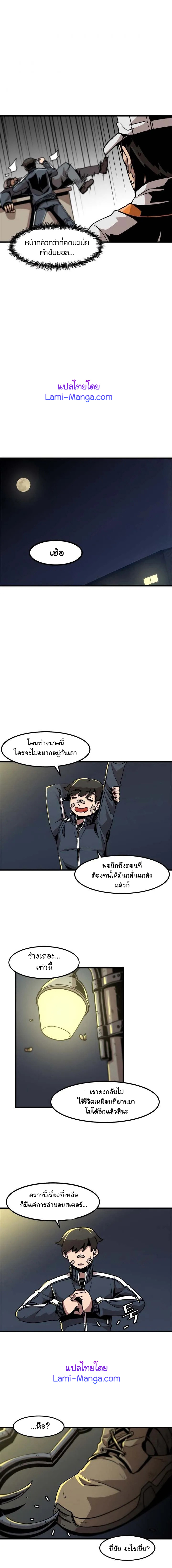 มังงะ