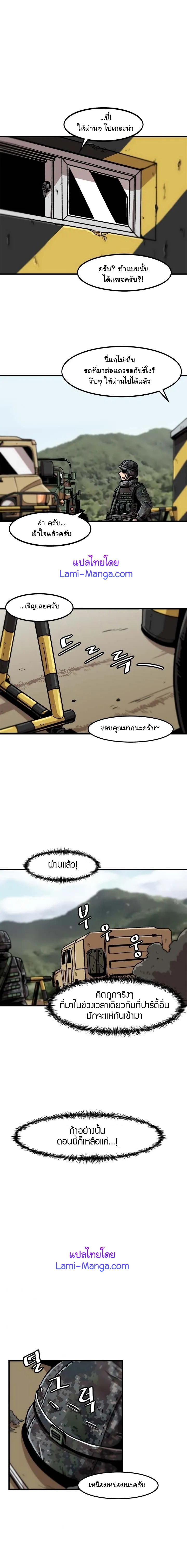 มังงะ