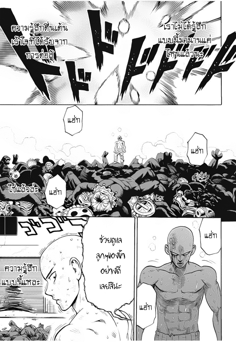 One punch-man