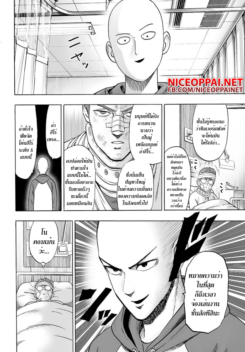 One punch-man