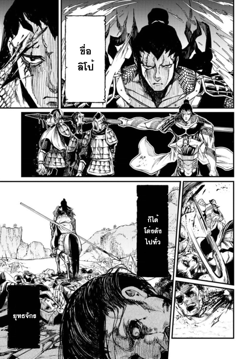 Shuumatsu no Walkure (Record of Ragnarok)