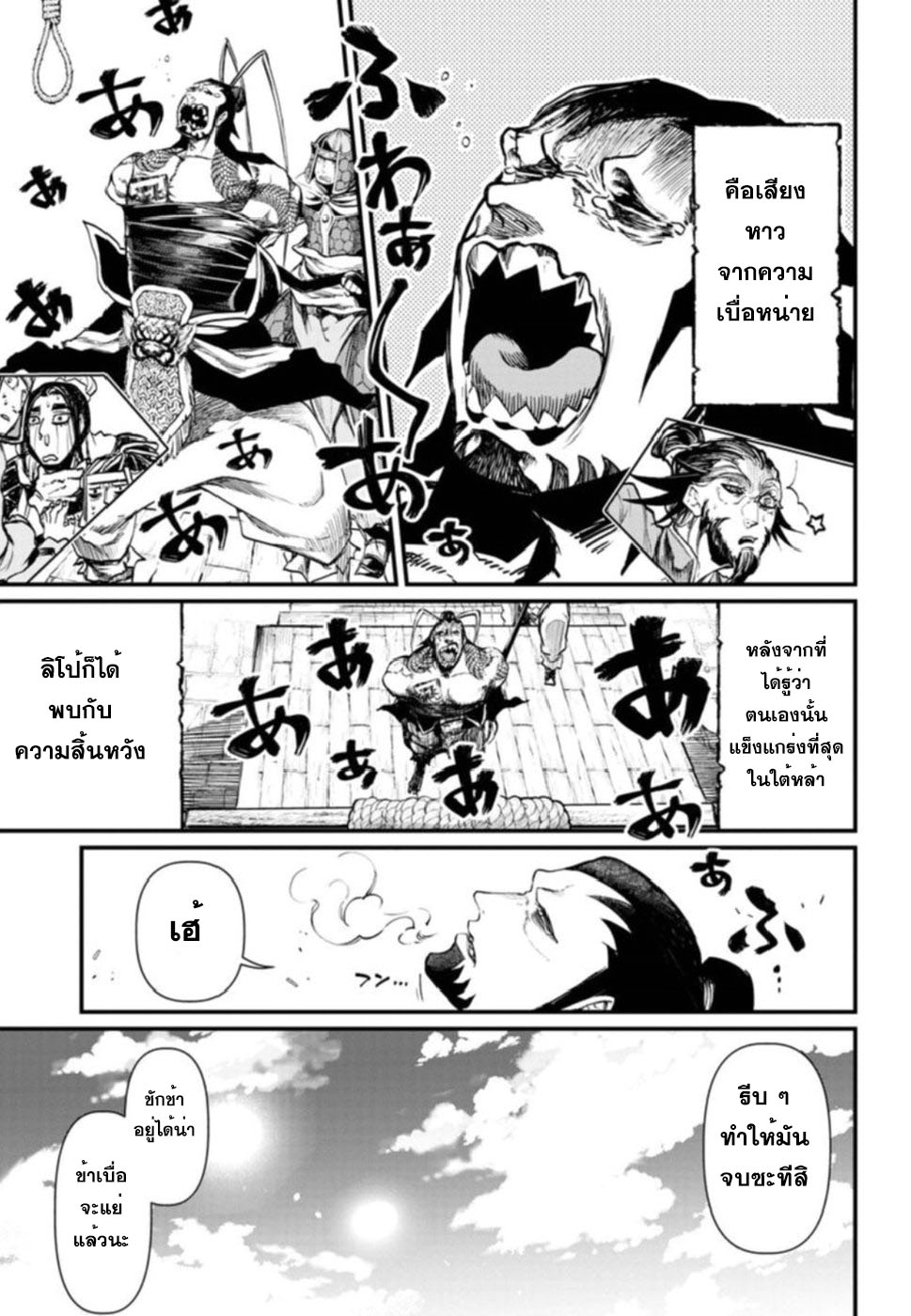 Shuumatsu no Walkure (Record of Ragnarok)