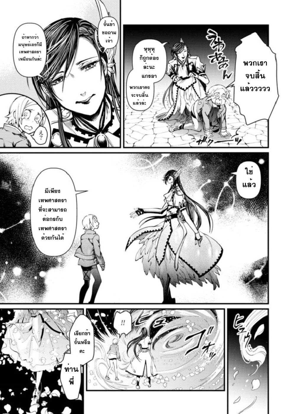 Shuumatsu no Walkure (Record of Ragnarok)