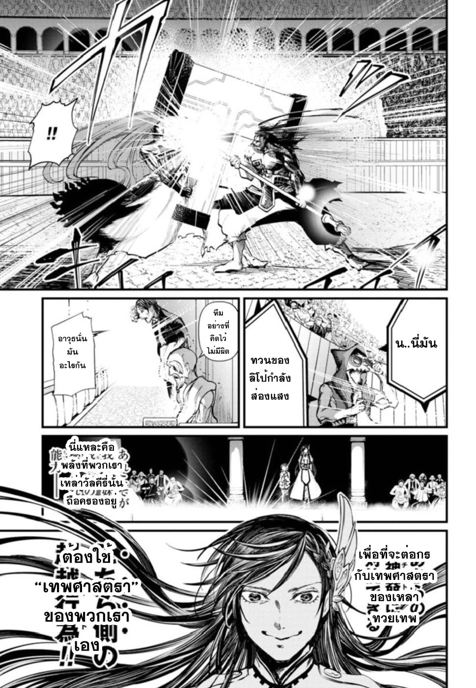 Shuumatsu no Walkure (Record of Ragnarok)