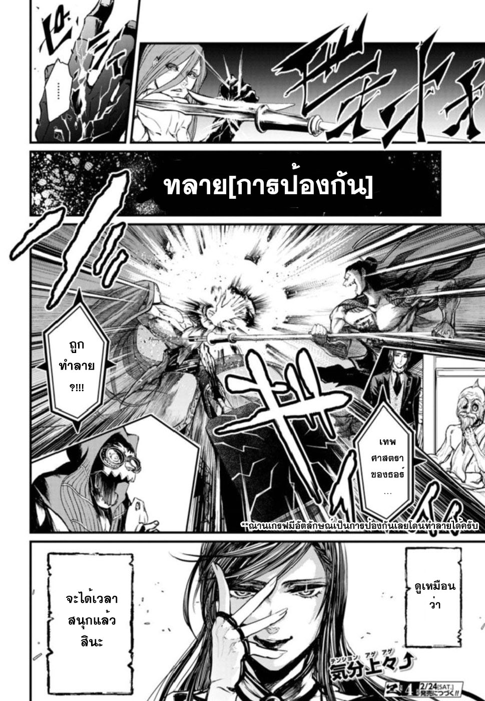 Shuumatsu no Walkure (Record of Ragnarok)