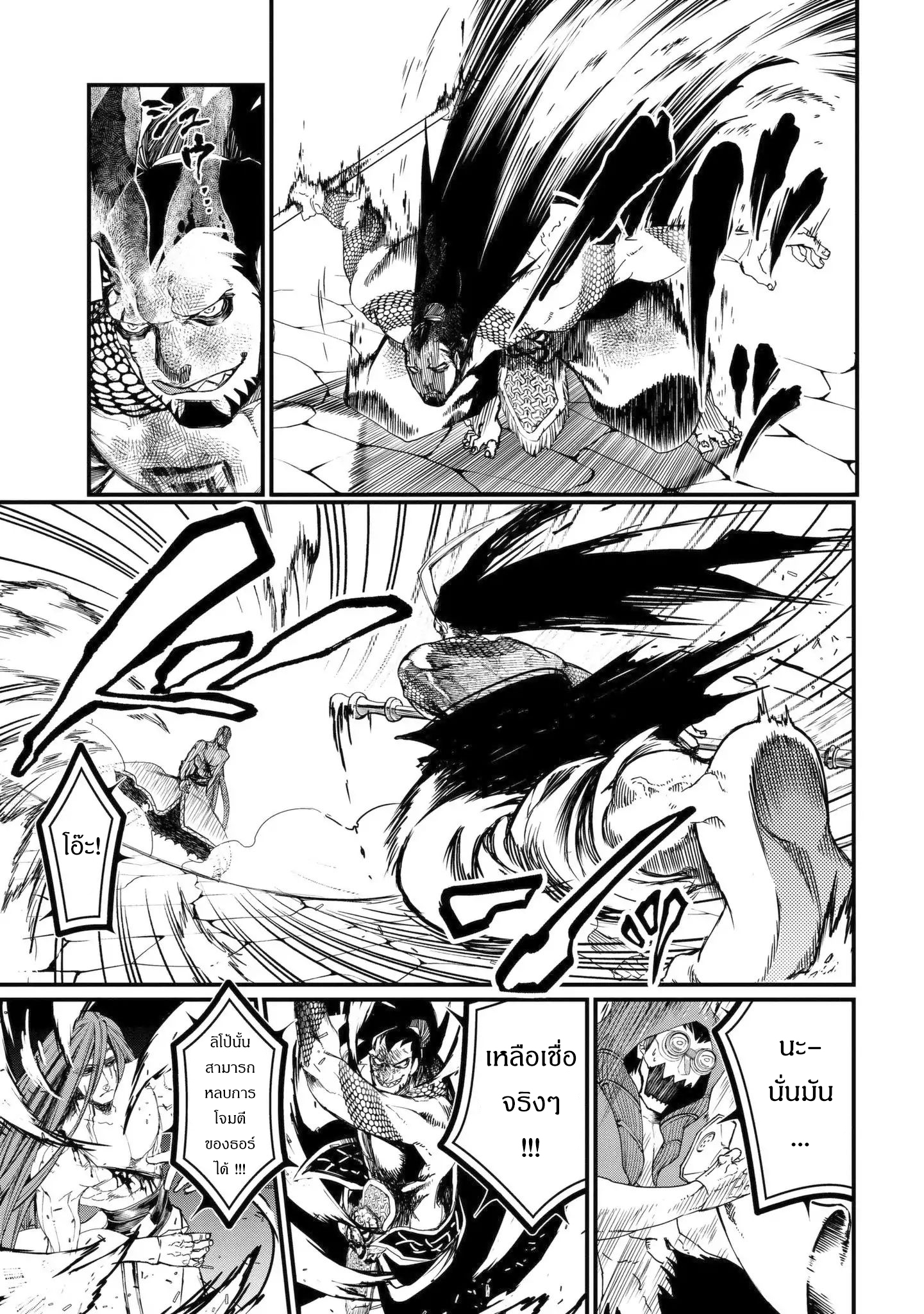 Shuumatsu no Walkure (Record of Ragnarok)