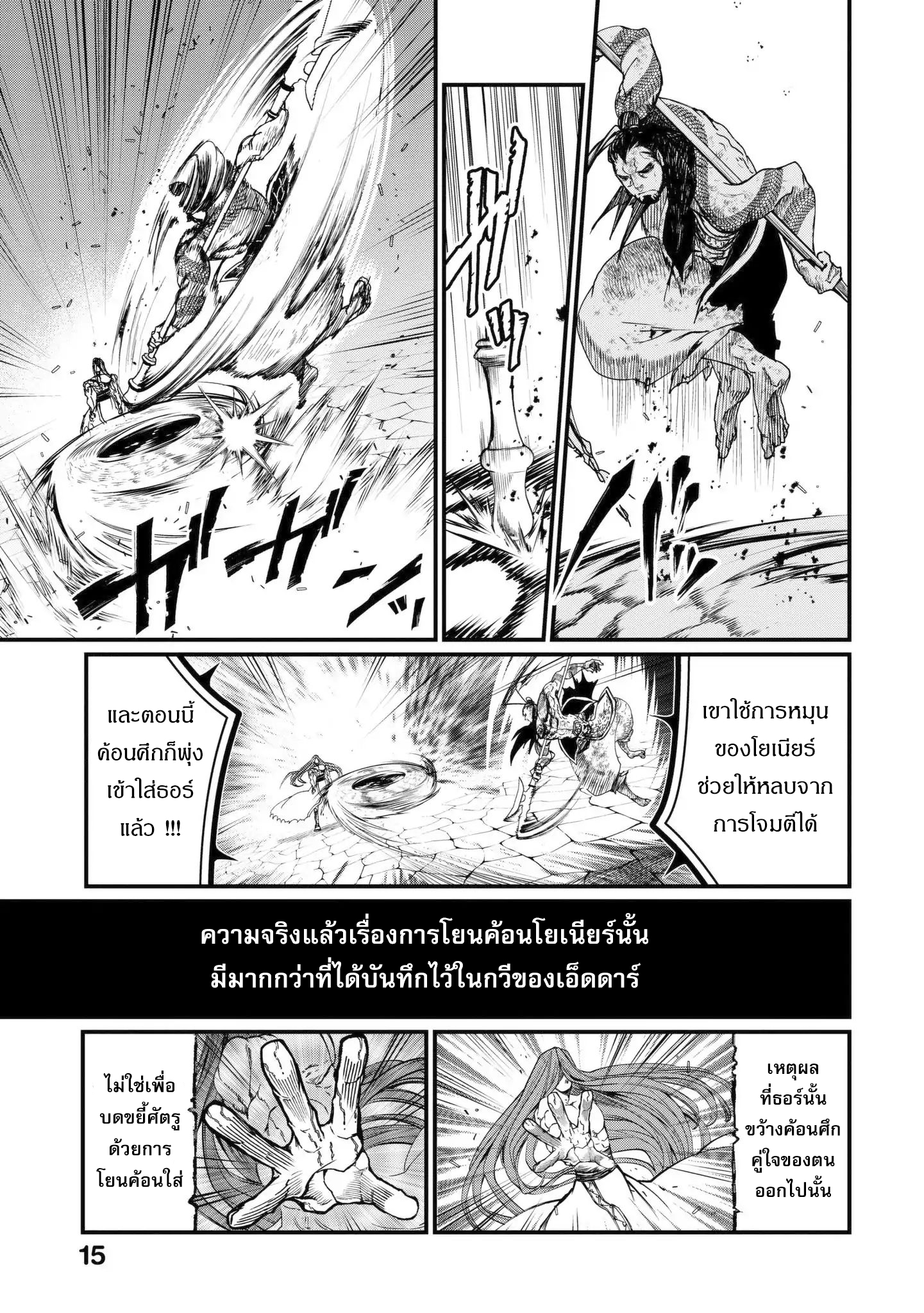 Shuumatsu no Walkure (Record of Ragnarok)