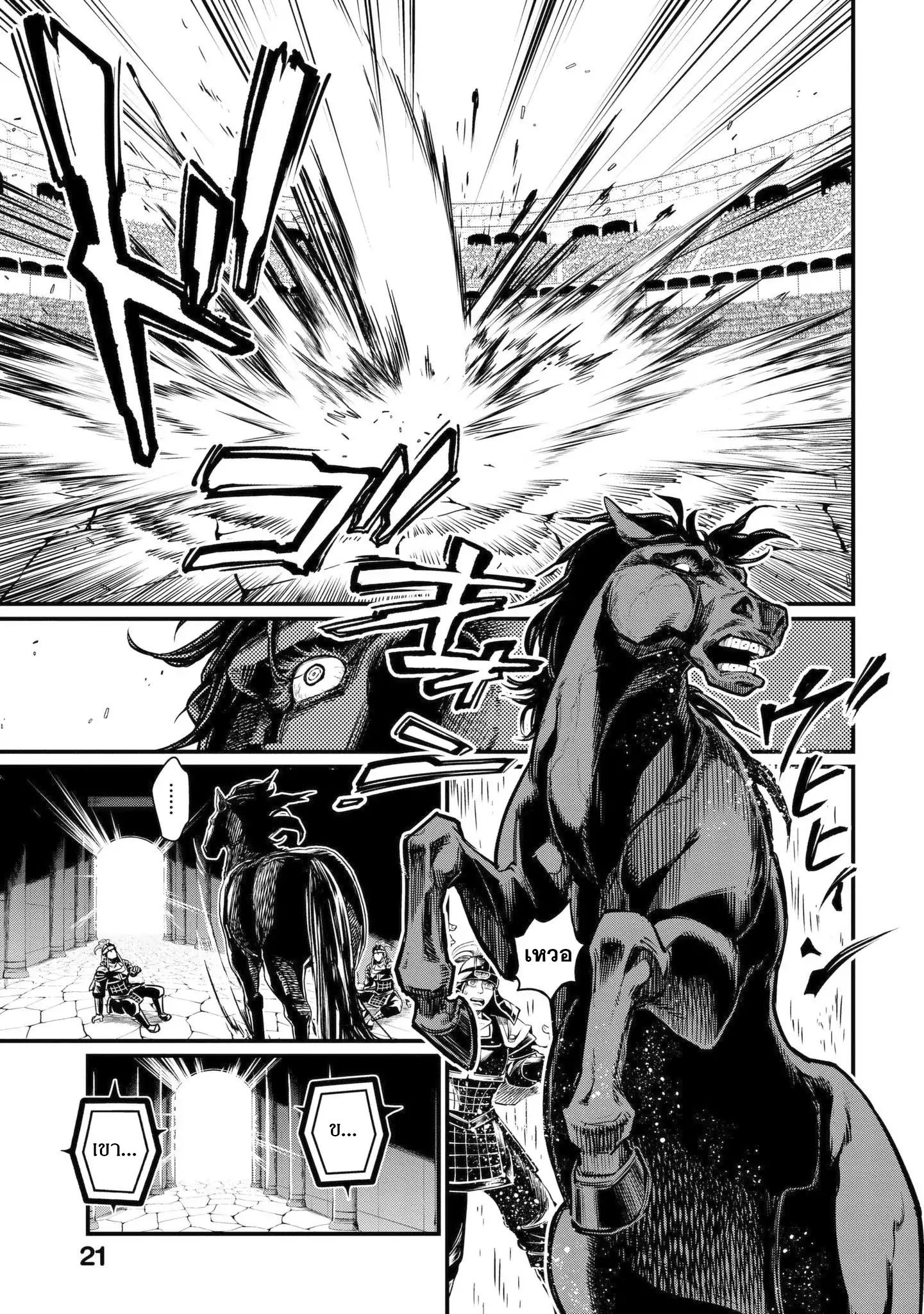 Shuumatsu no Walkure (Record of Ragnarok)