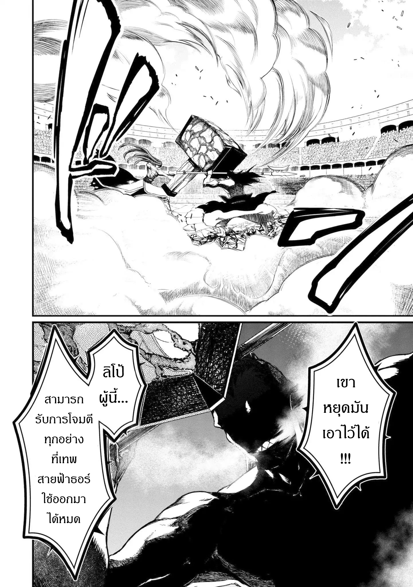 Shuumatsu no Walkure (Record of Ragnarok)