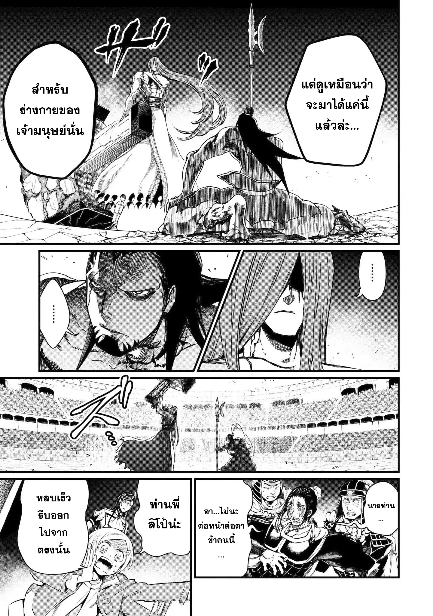 Shuumatsu no Walkure (Record of Ragnarok)