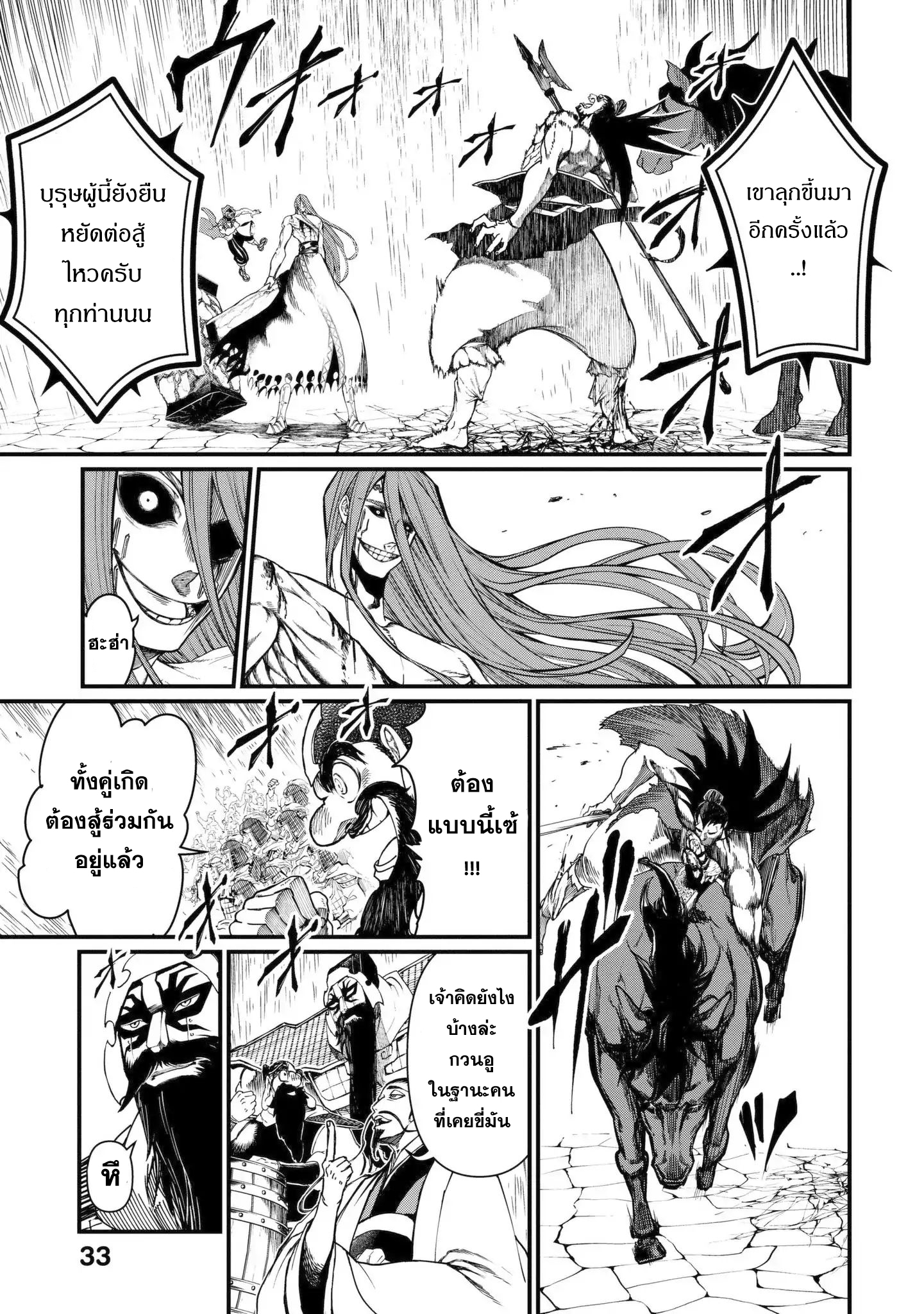 Shuumatsu no Walkure (Record of Ragnarok)