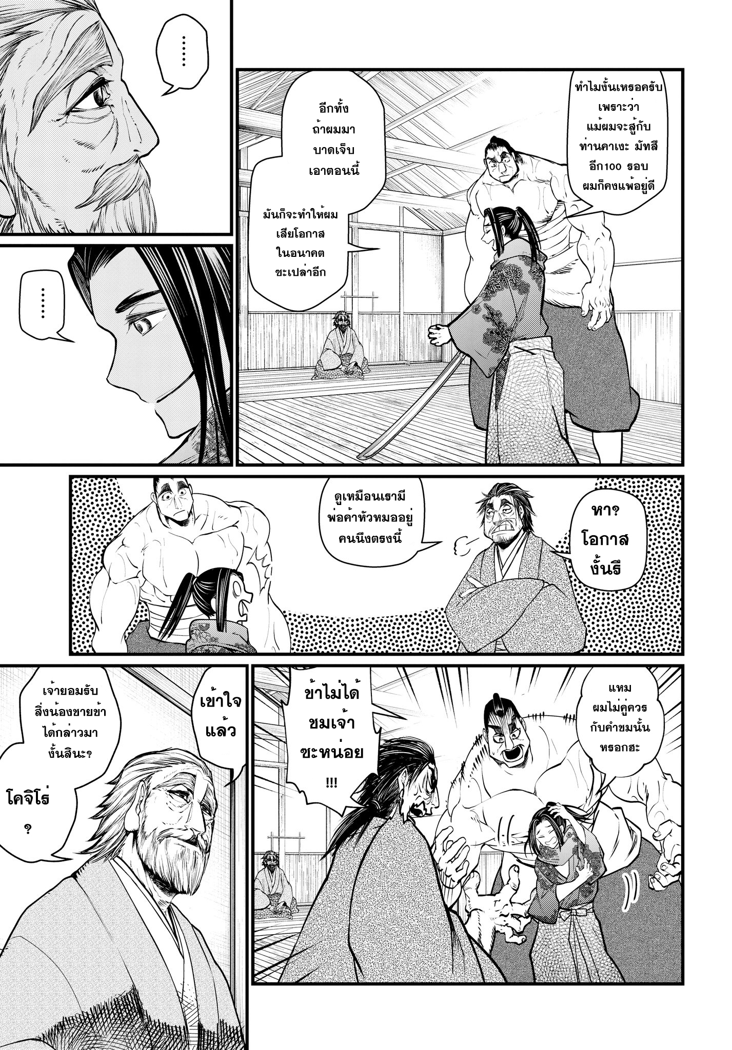 Shuumatsu no Walkure (Record of Ragnarok)