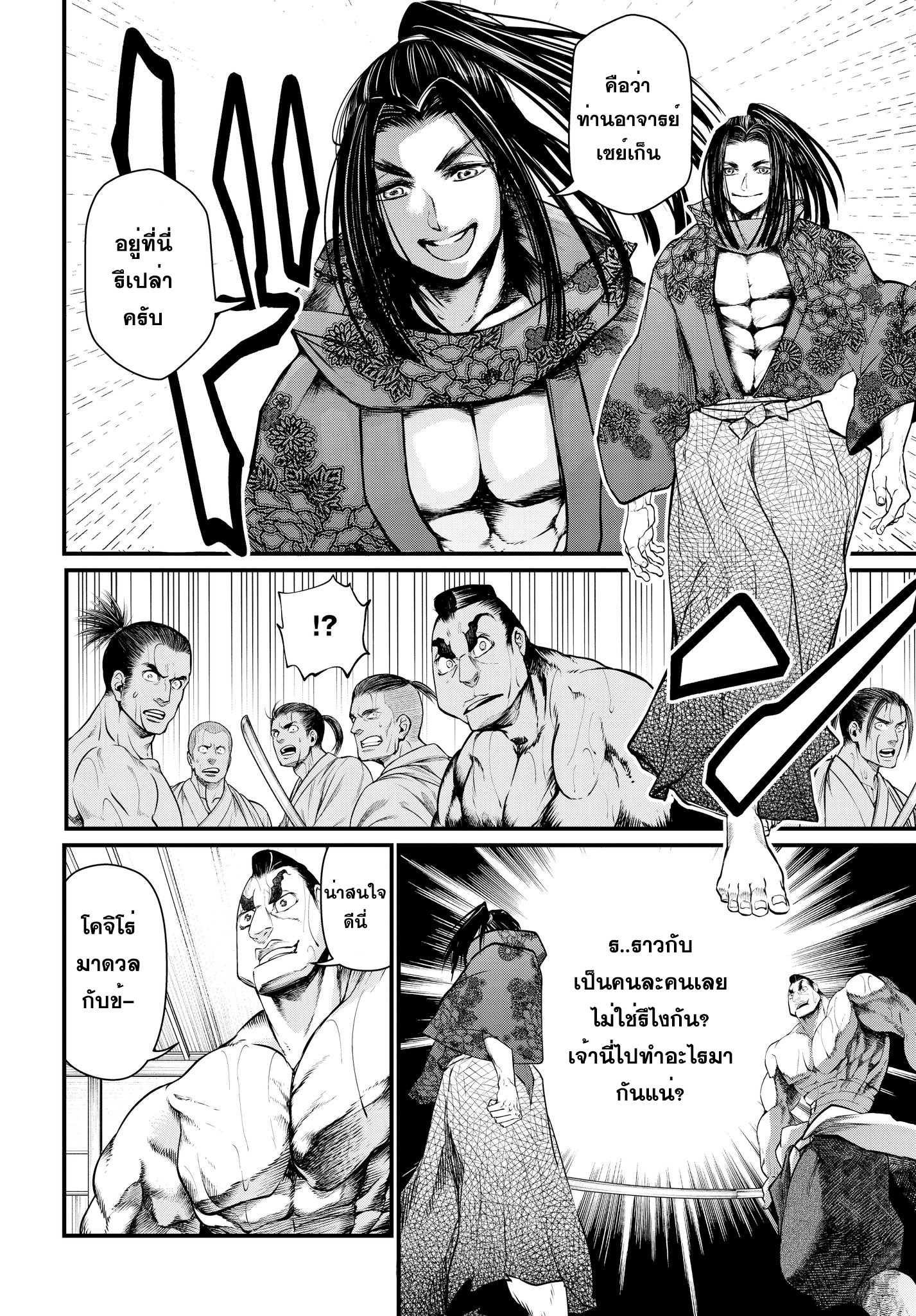 Shuumatsu no Walkure (Record of Ragnarok)