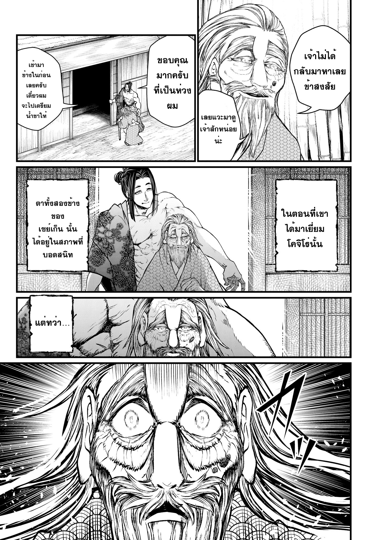 Shuumatsu no Walkure (Record of Ragnarok)