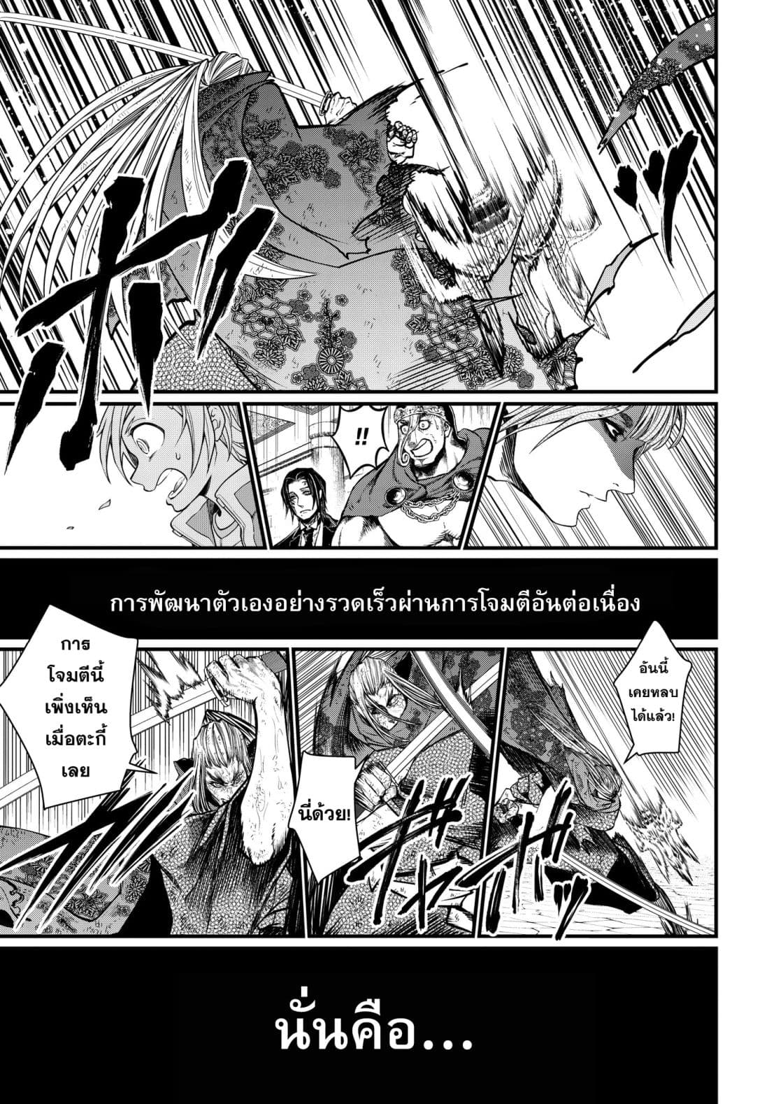 Shuumatsu no Walkure (Record of Ragnarok)