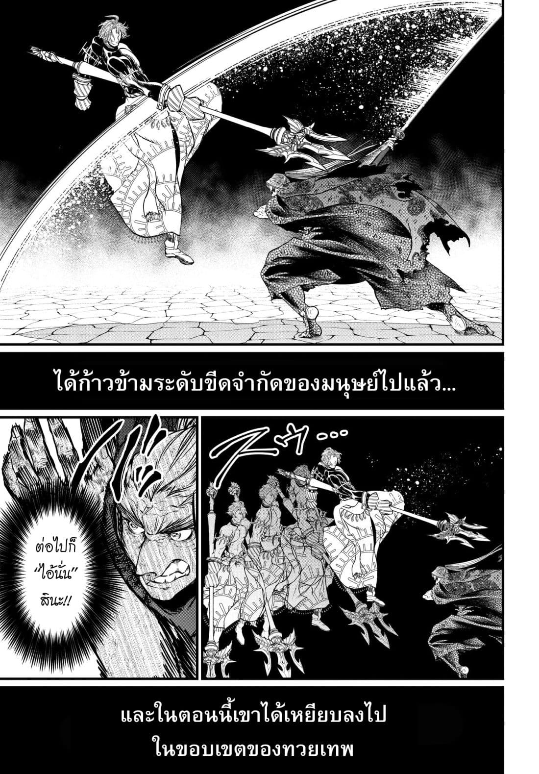 Shuumatsu no Walkure (Record of Ragnarok)