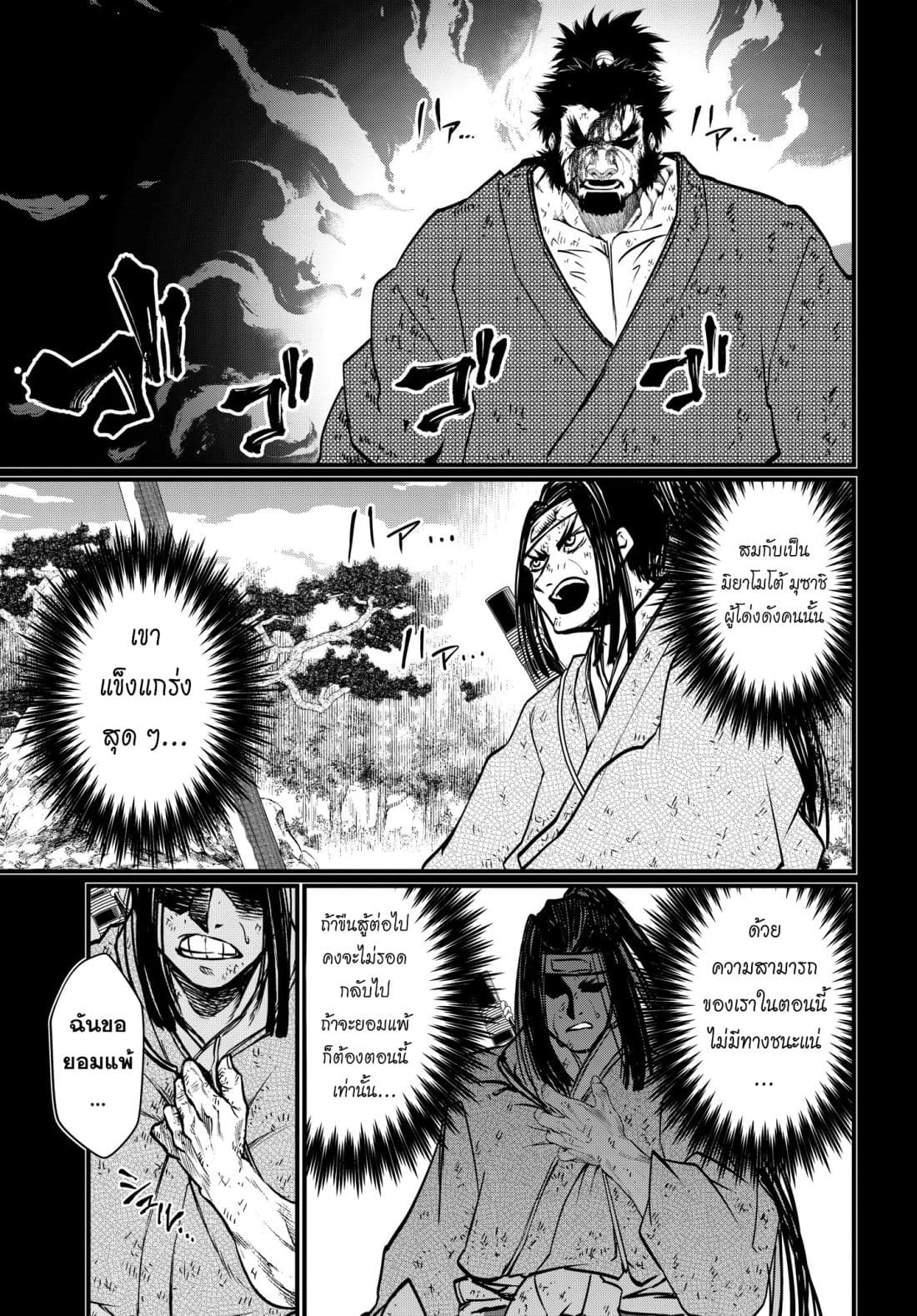 Shuumatsu no Walkure (Record of Ragnarok)