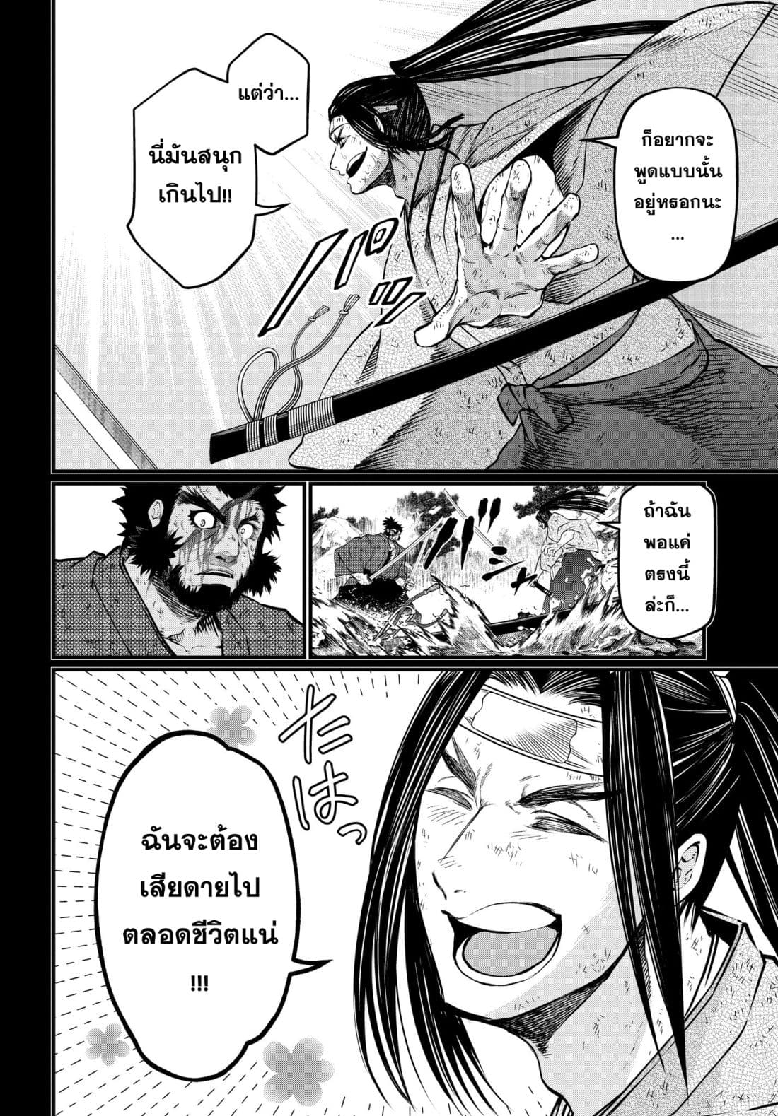 Shuumatsu no Walkure (Record of Ragnarok)