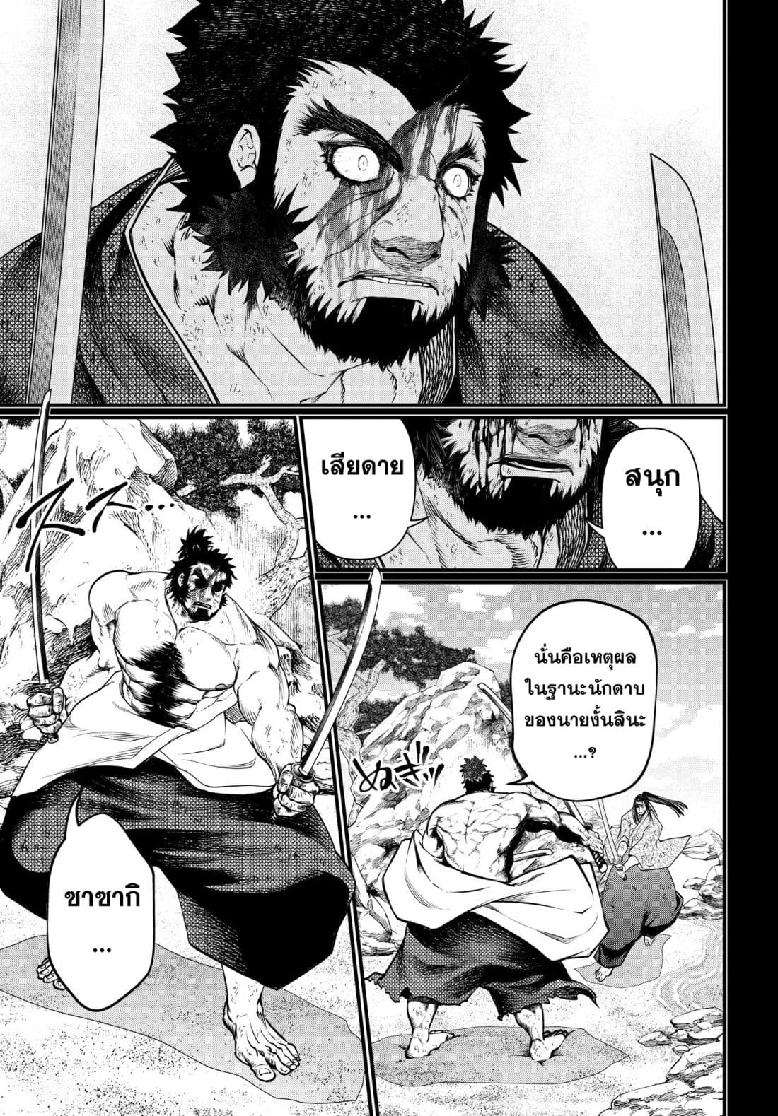 Shuumatsu no Walkure (Record of Ragnarok)