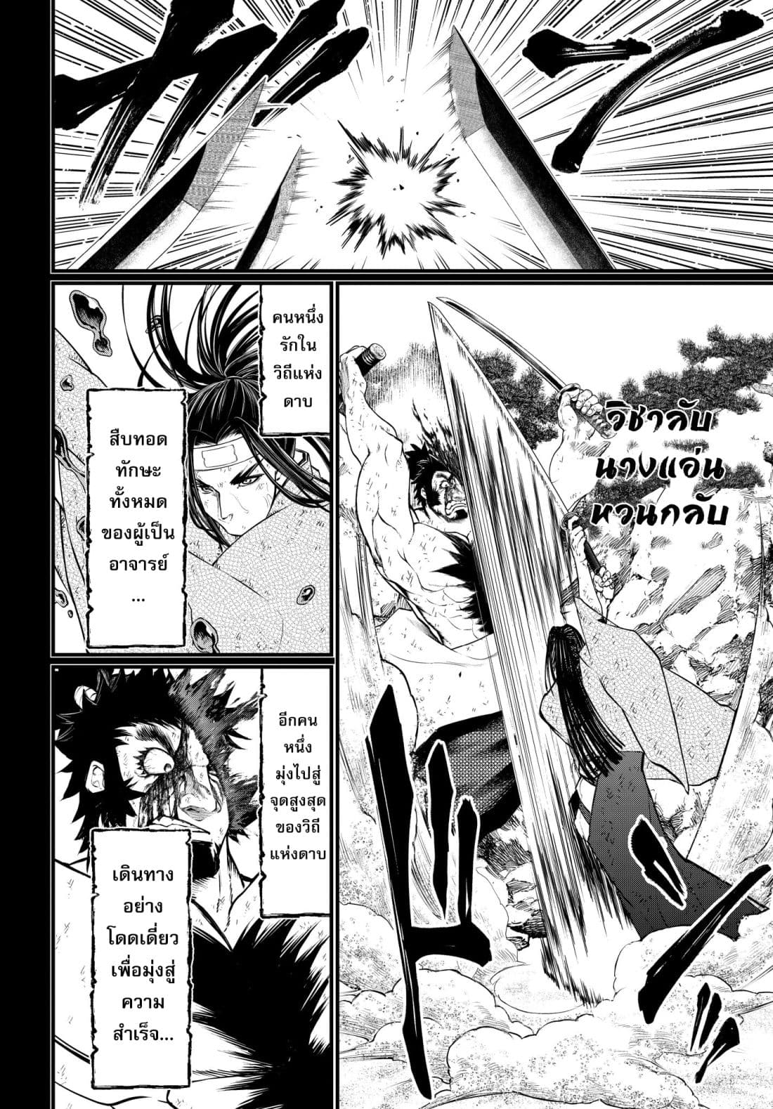 Shuumatsu no Walkure (Record of Ragnarok)