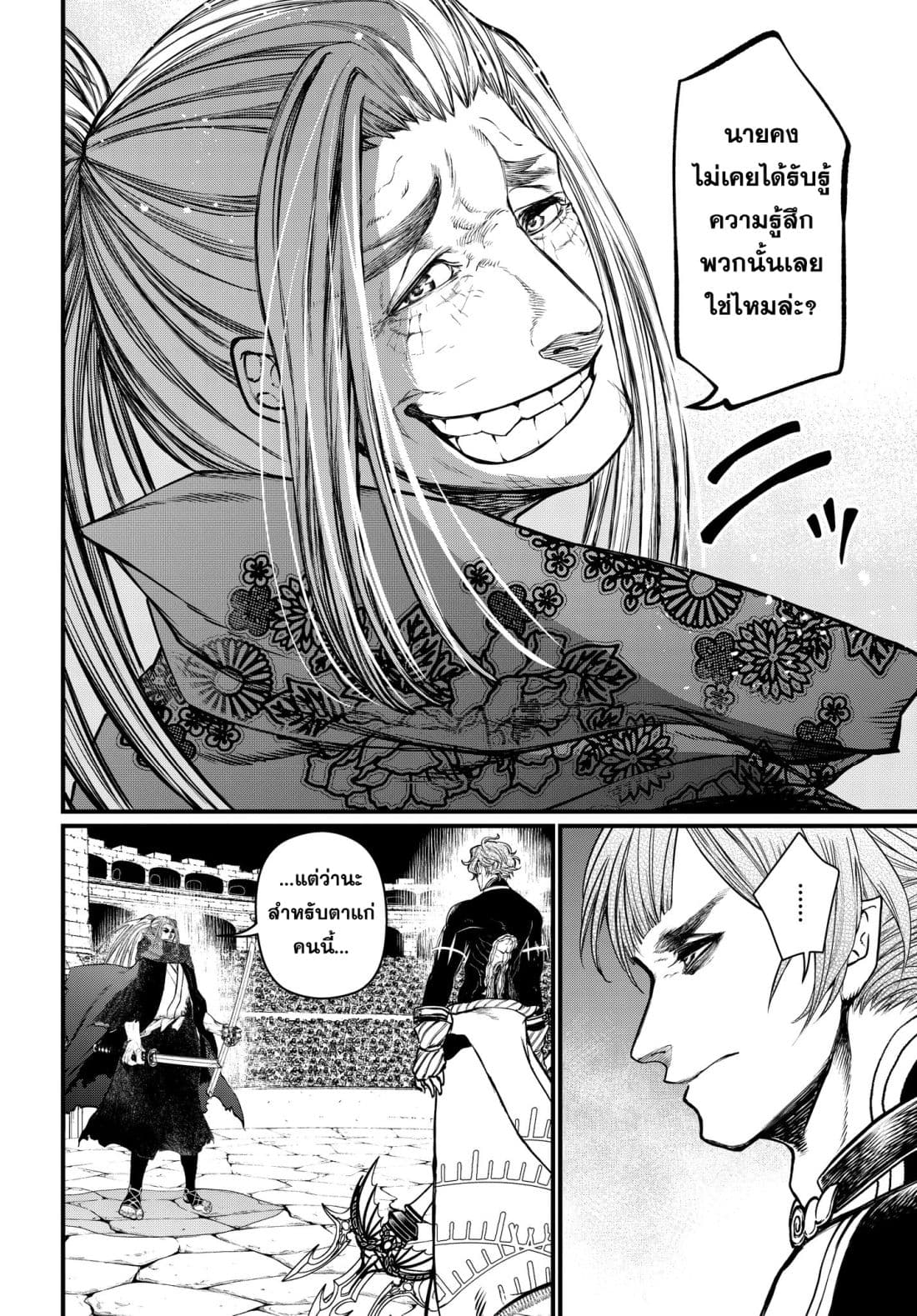 Shuumatsu no Walkure (Record of Ragnarok)