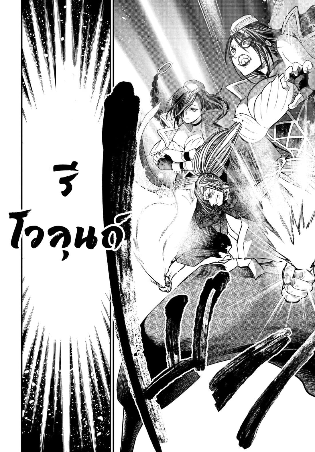 Shuumatsu no Walkure (Record of Ragnarok)