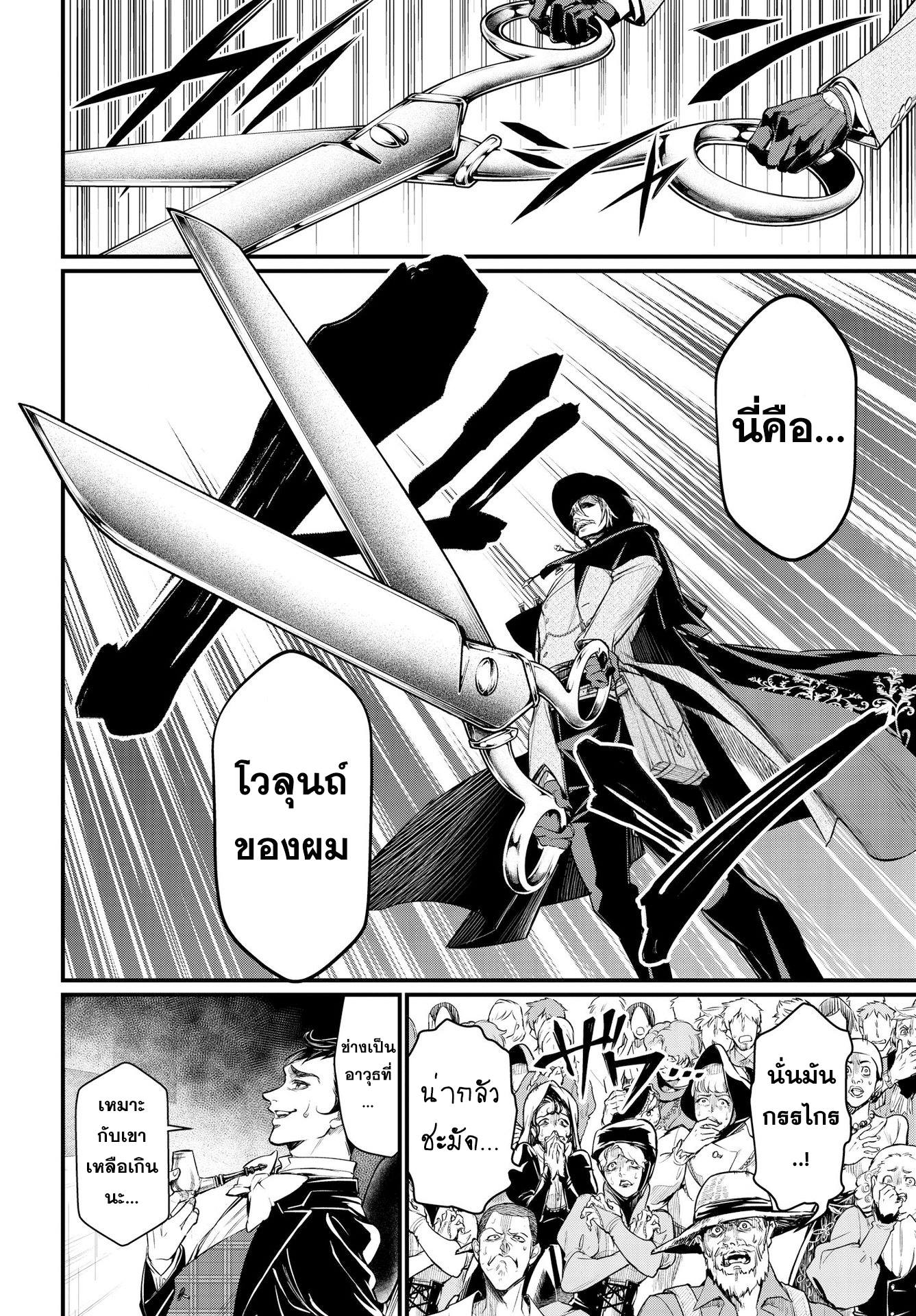 Shuumatsu no Walkure (Record of Ragnarok)