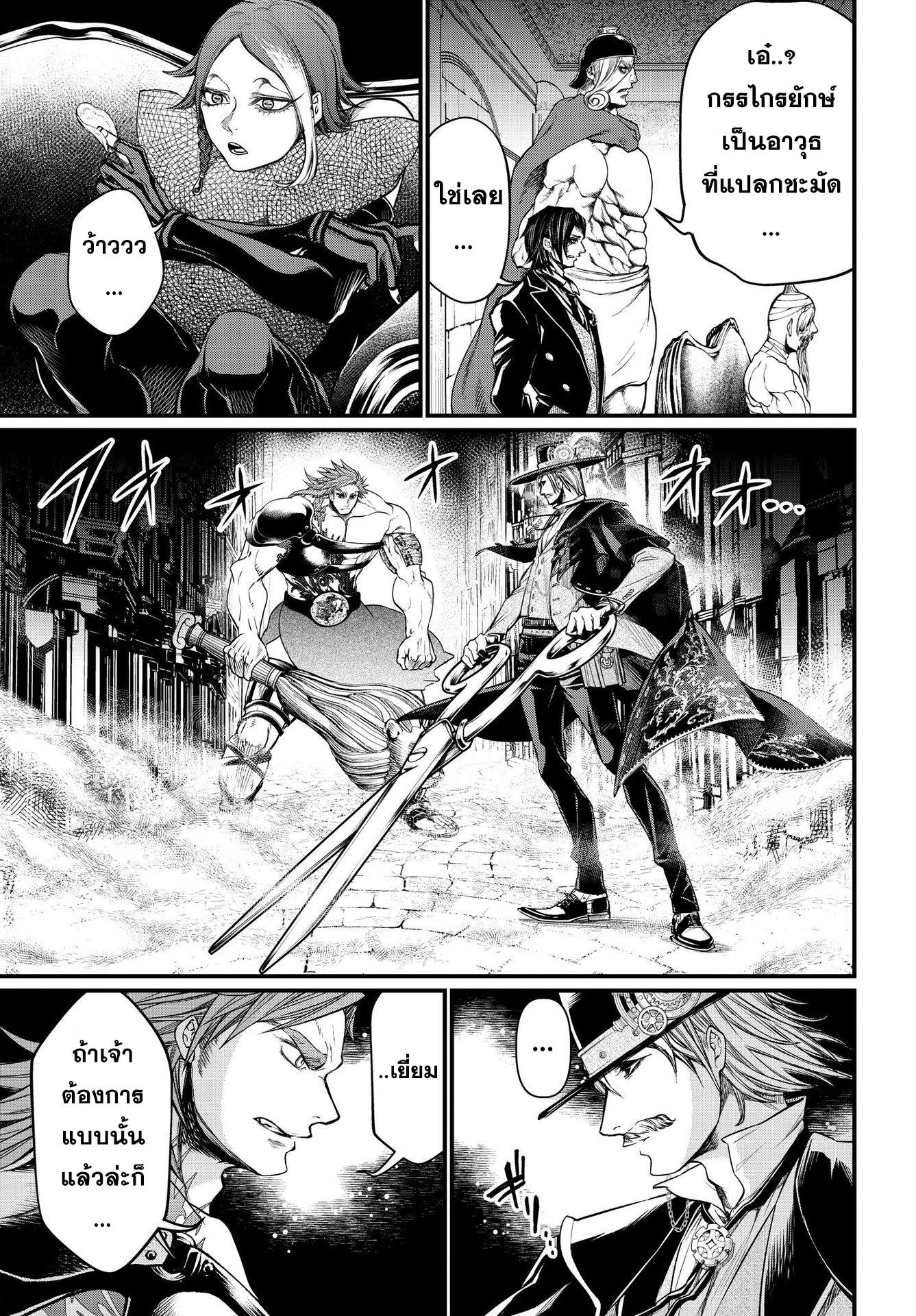 Shuumatsu no Walkure (Record of Ragnarok)