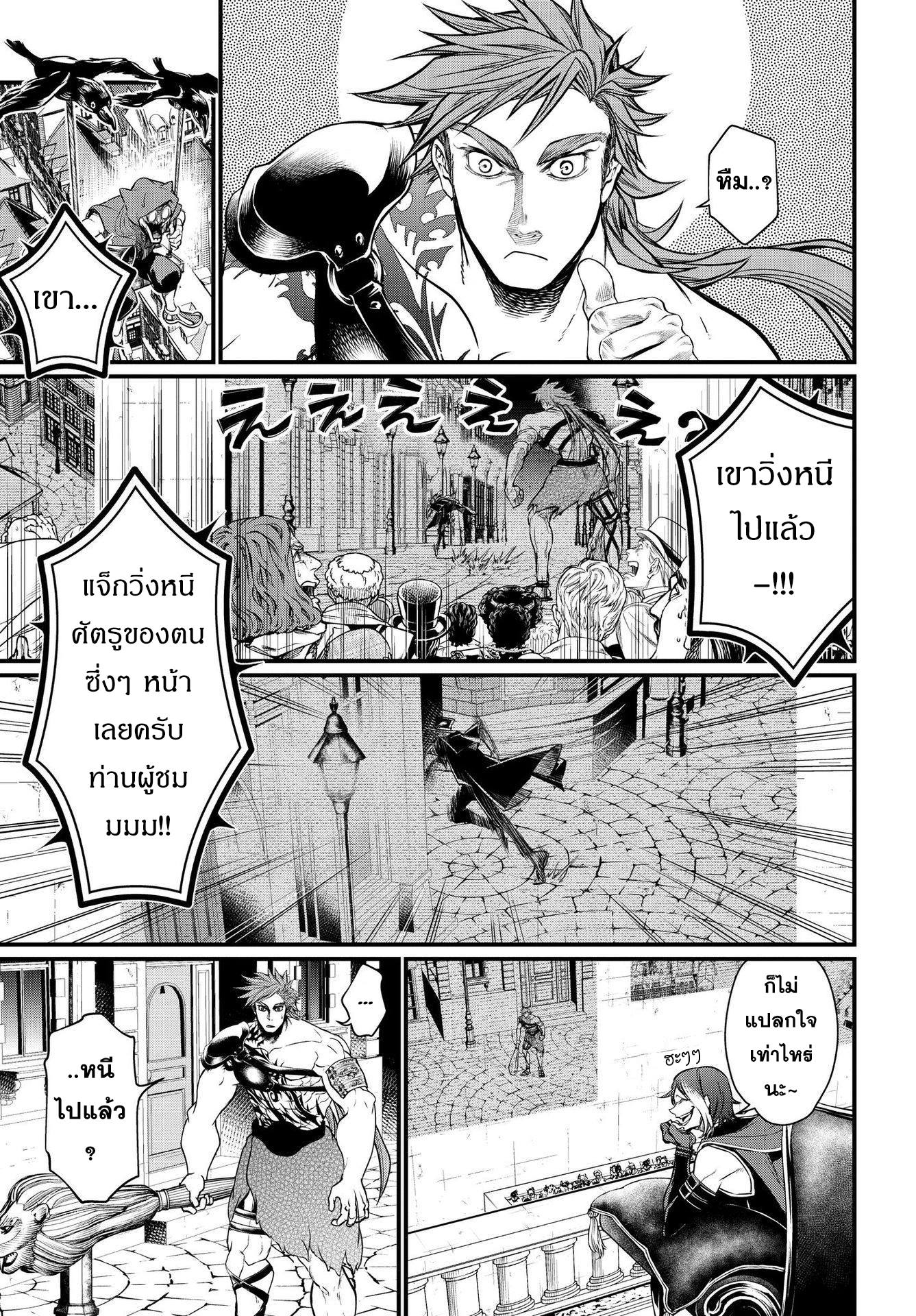 Shuumatsu no Walkure (Record of Ragnarok)