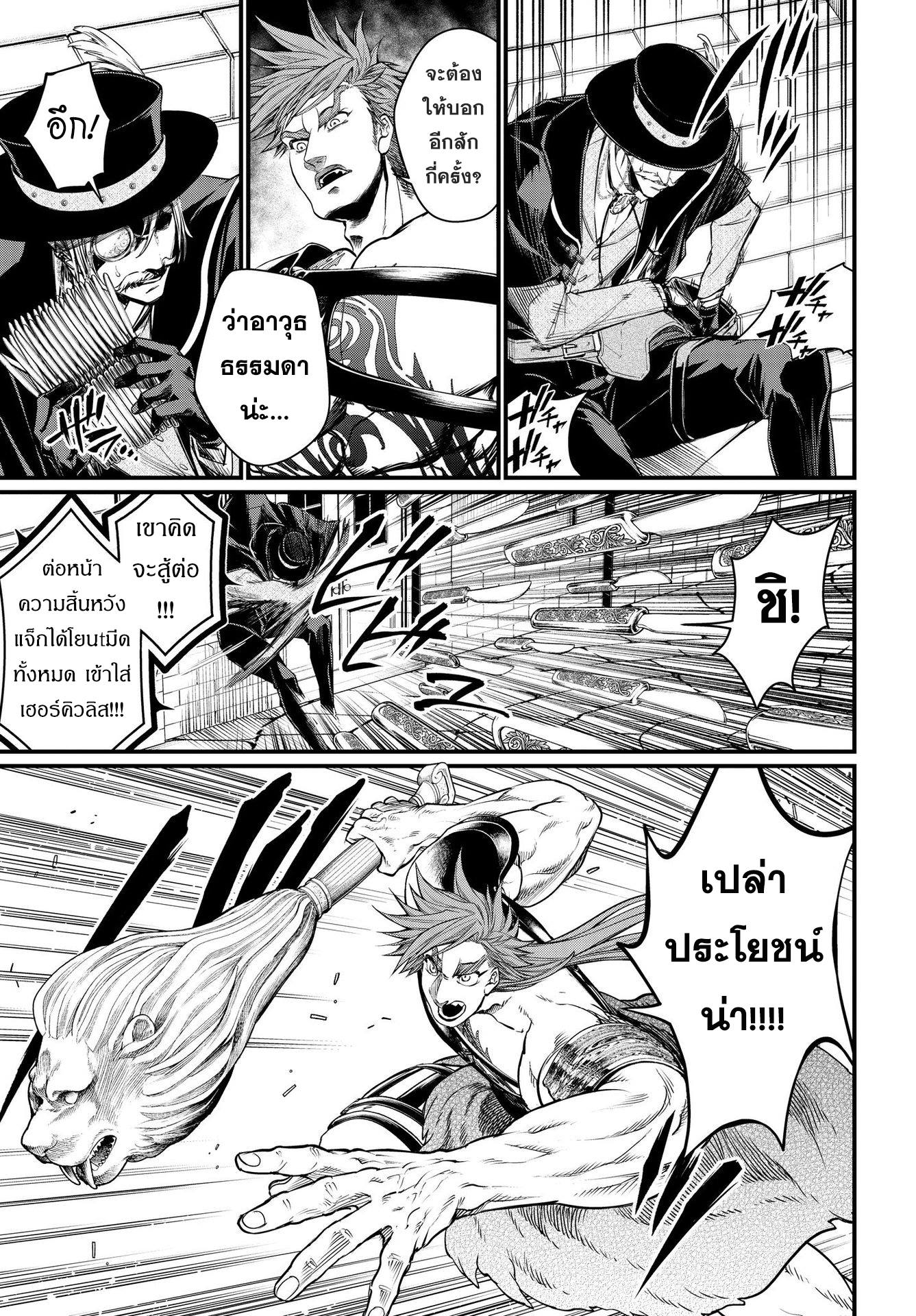 Shuumatsu no Walkure (Record of Ragnarok)