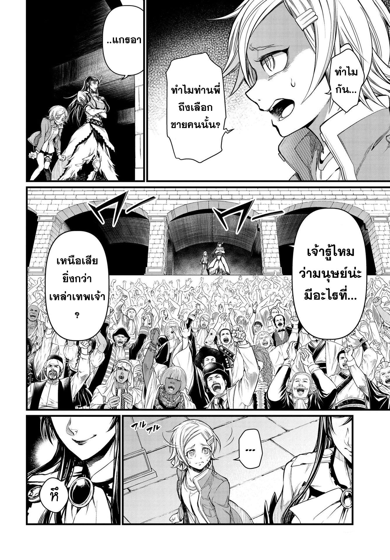 Shuumatsu no Walkure (Record of Ragnarok)