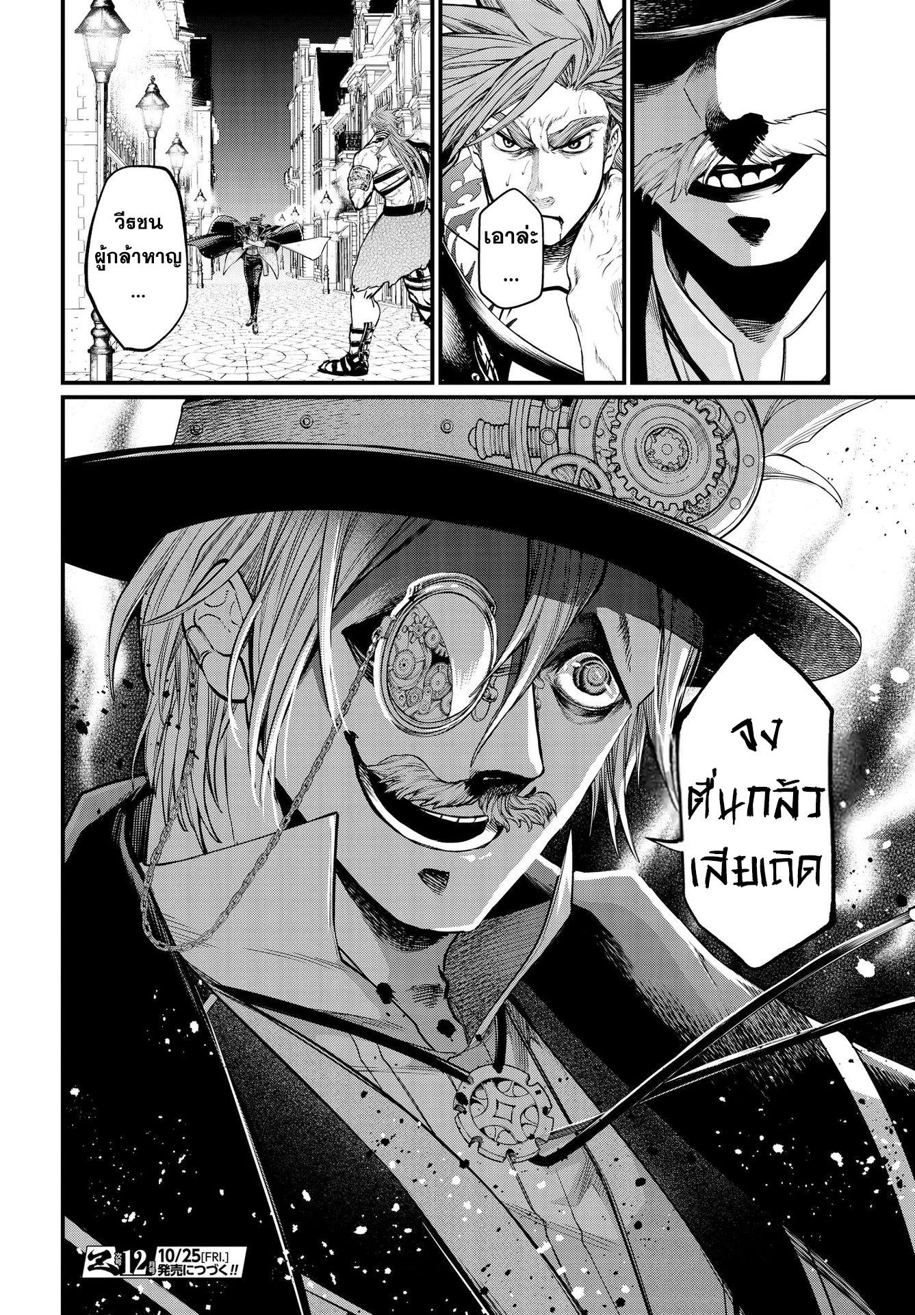 Shuumatsu no Walkure (Record of Ragnarok)