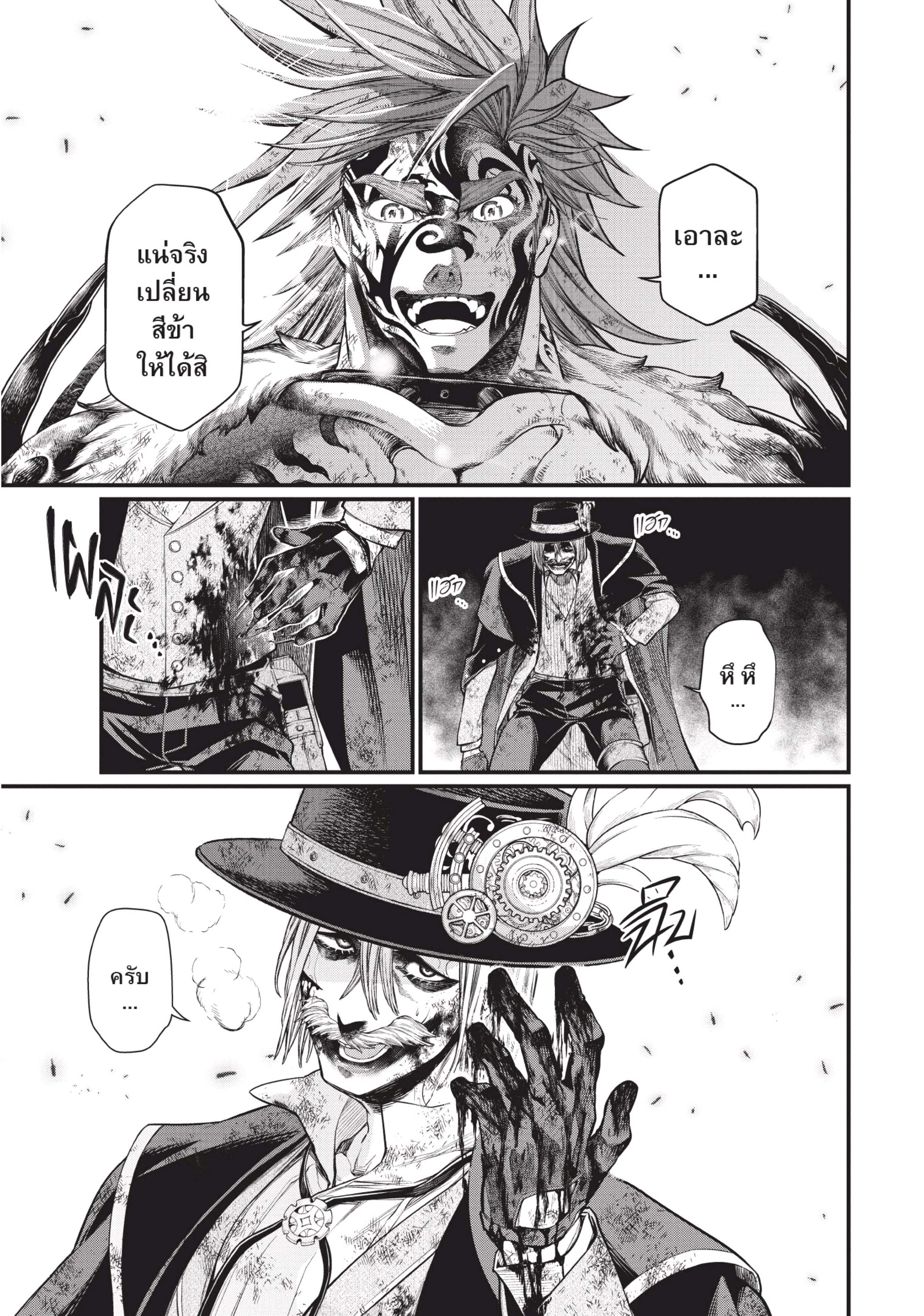 Shuumatsu no Walkure (Record of Ragnarok)