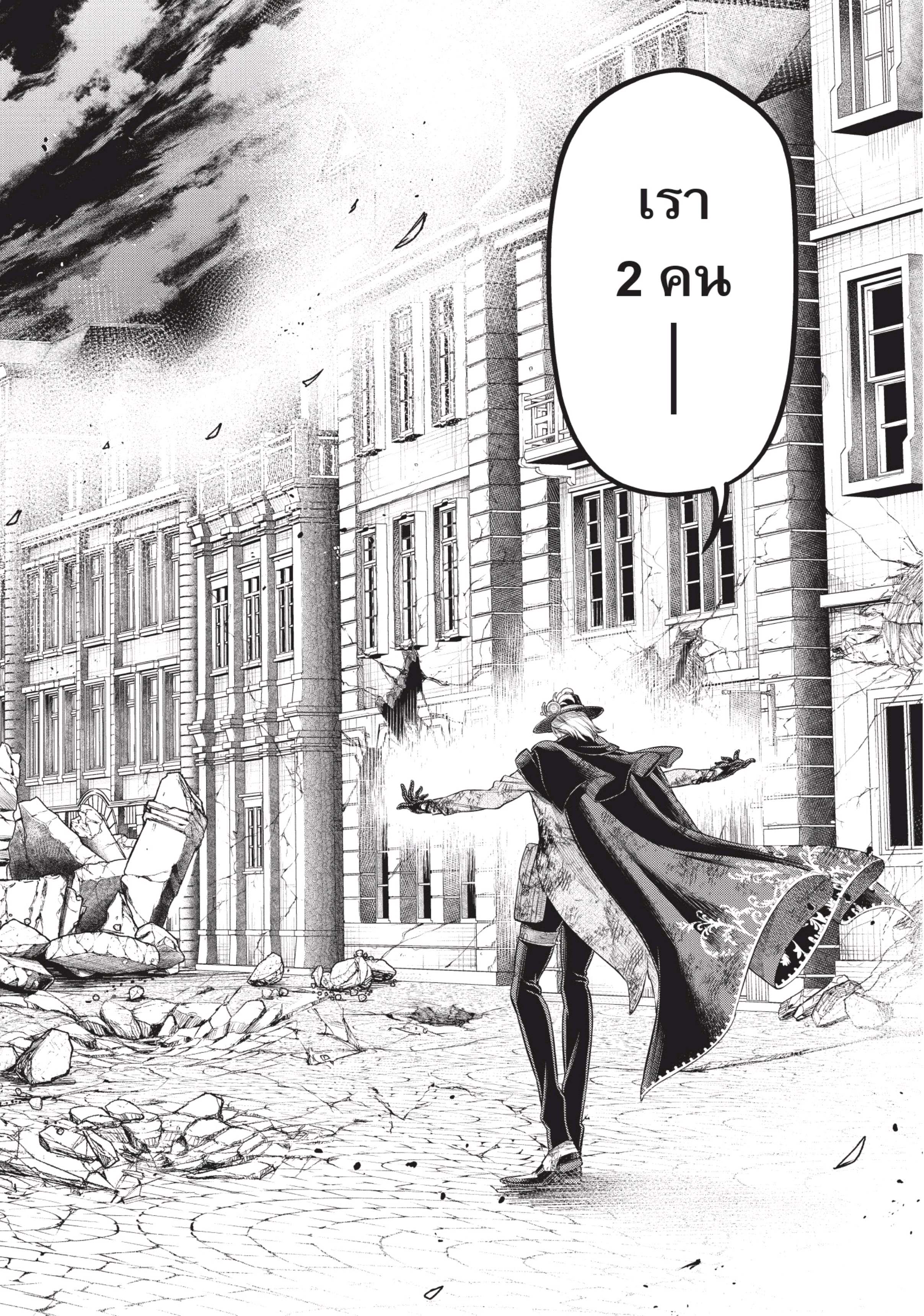 Shuumatsu no Walkure (Record of Ragnarok)