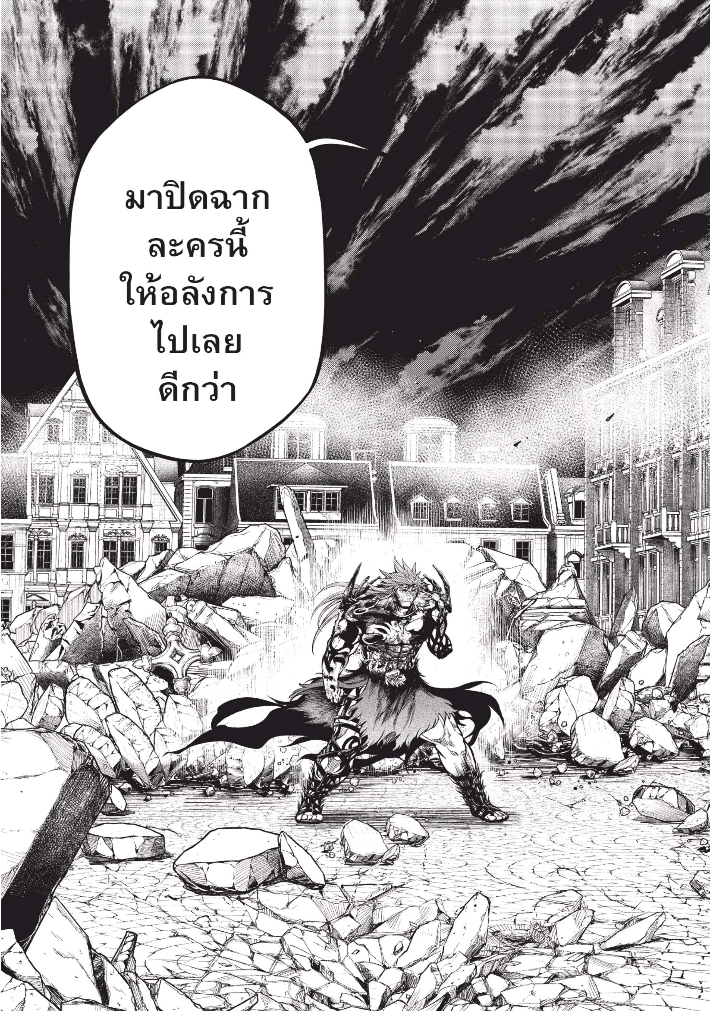 Shuumatsu no Walkure (Record of Ragnarok)